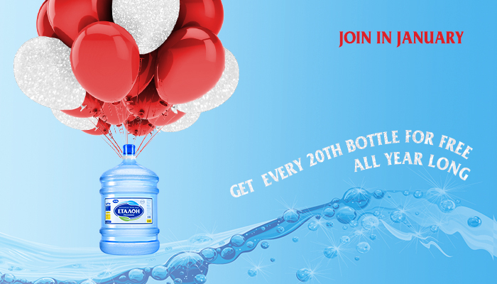 Order Water Etalon in mwe year and get every 20th bottle for free all 2020!