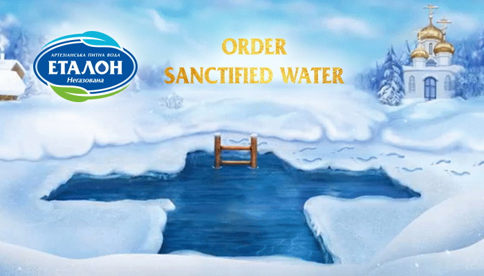 Get delivery of sanctified water ''Etalon''!