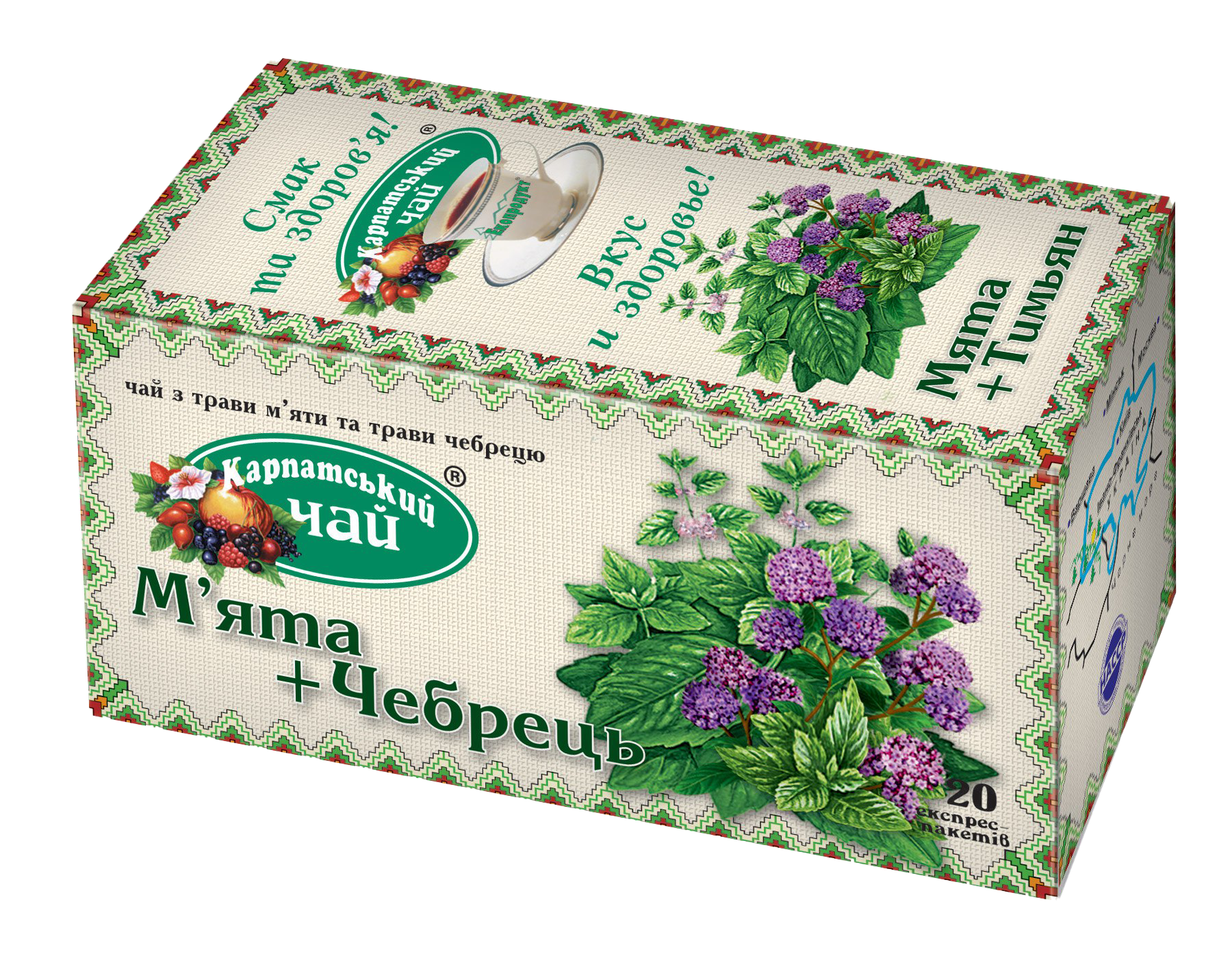 Чай Карпатський М'ята+Чебрець (20 пак.)