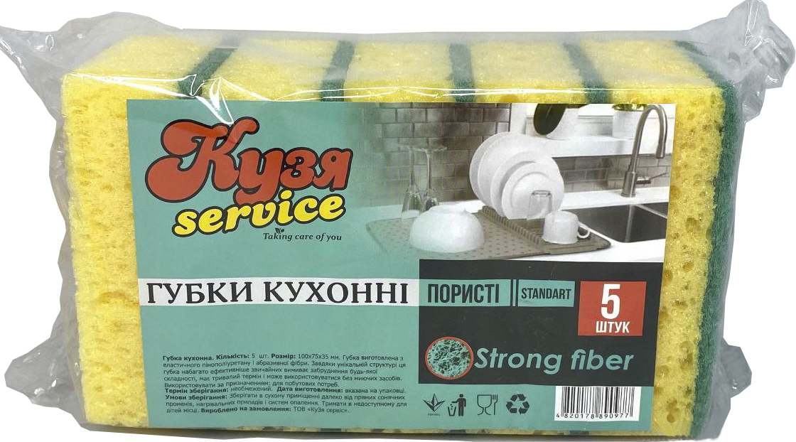 Губки кухонні КУЗЯ service (5 шт)