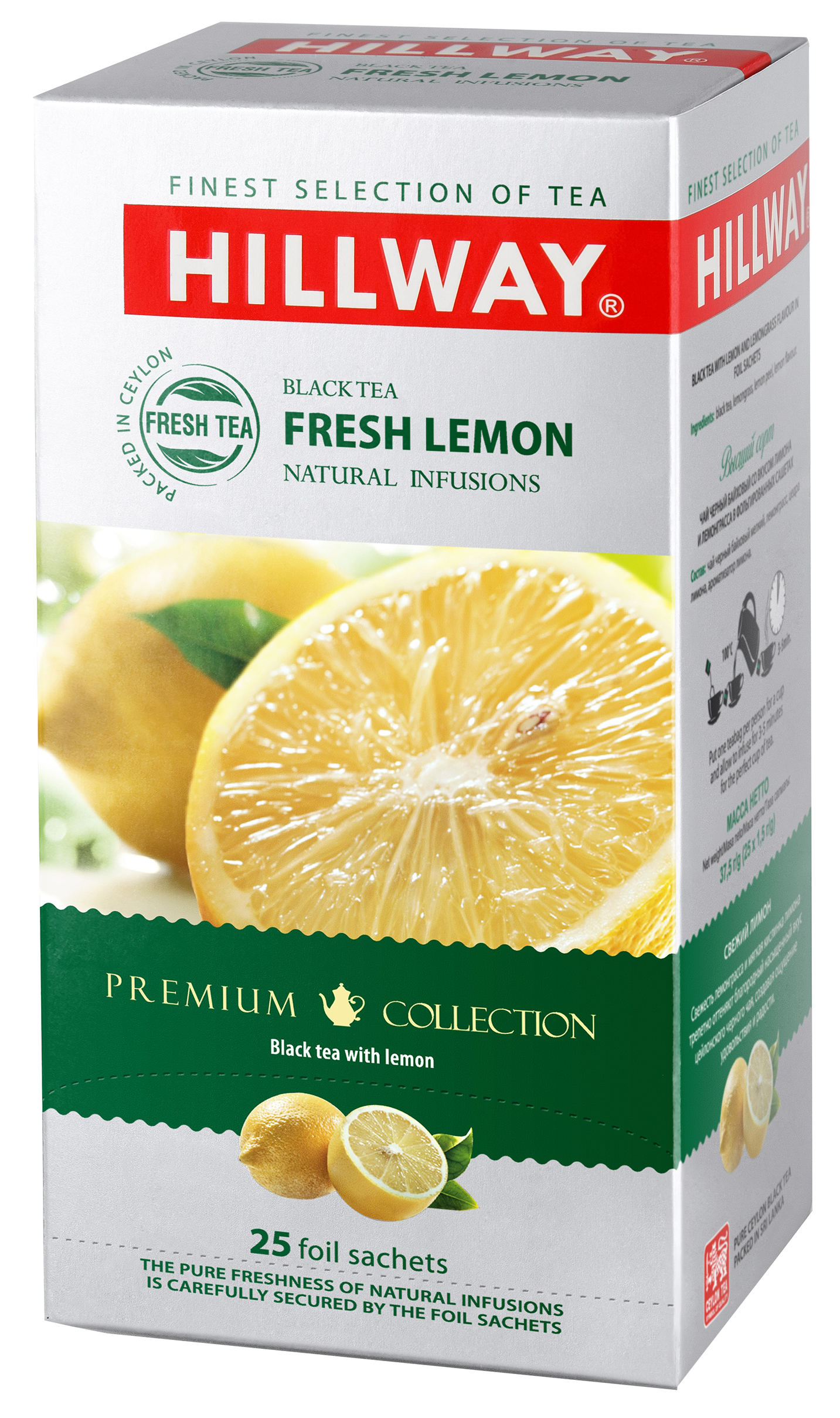 Чай чорний Hillway Fresh Lemon 25 шт/пач. 